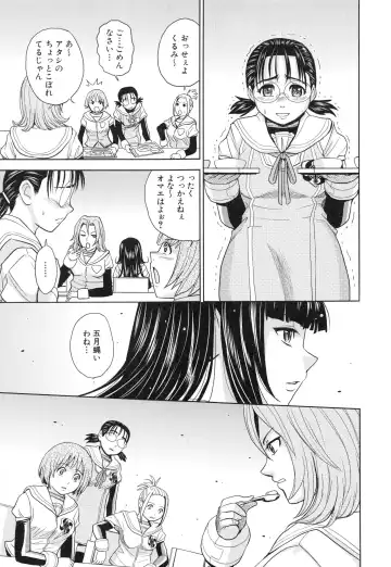 [Kaneyama Shin] Saint Kangoku Gakuen 3 Fhentai - Page 82