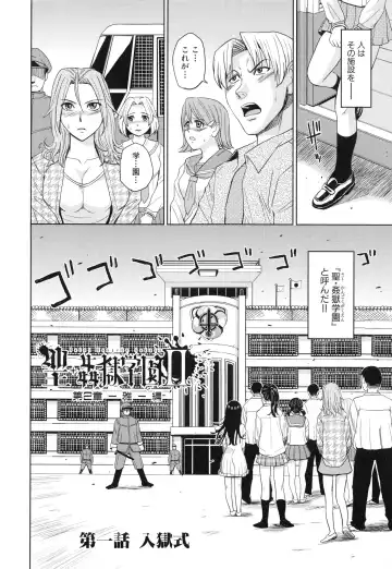 [Kaneyama Shin] Saint Kangoku Gakuen 3 Fhentai - Page 9