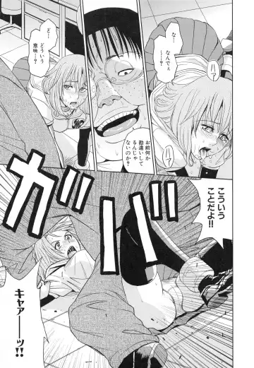 [Kaneyama Shin] Saint Kangoku Gakuen 3 Fhentai - Page 98