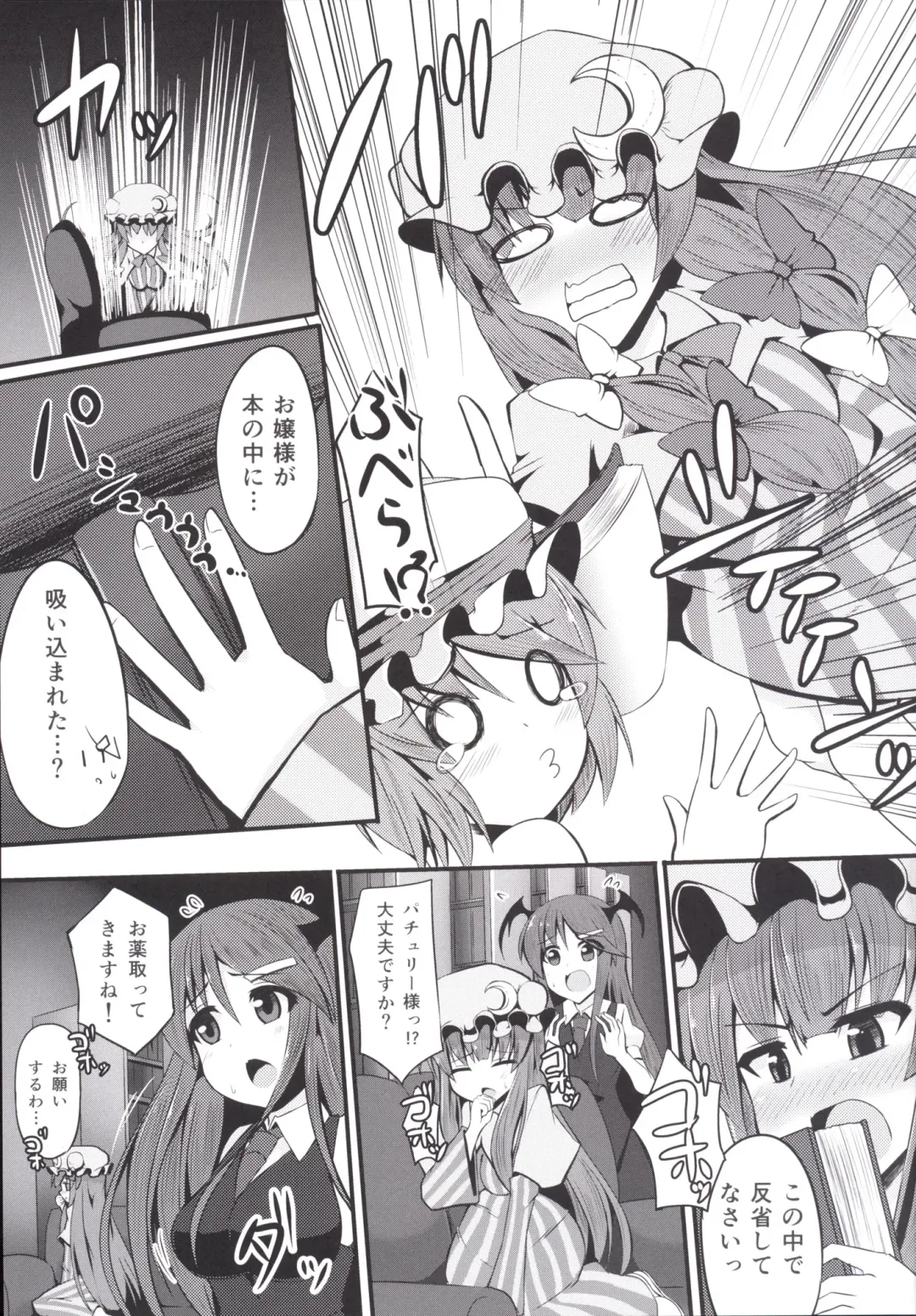 [Kenpi] Karubi Fhentai - Page 6