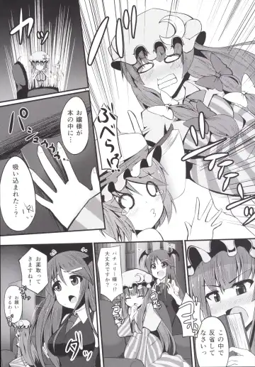 [Kenpi] Karubi Fhentai - Page 6