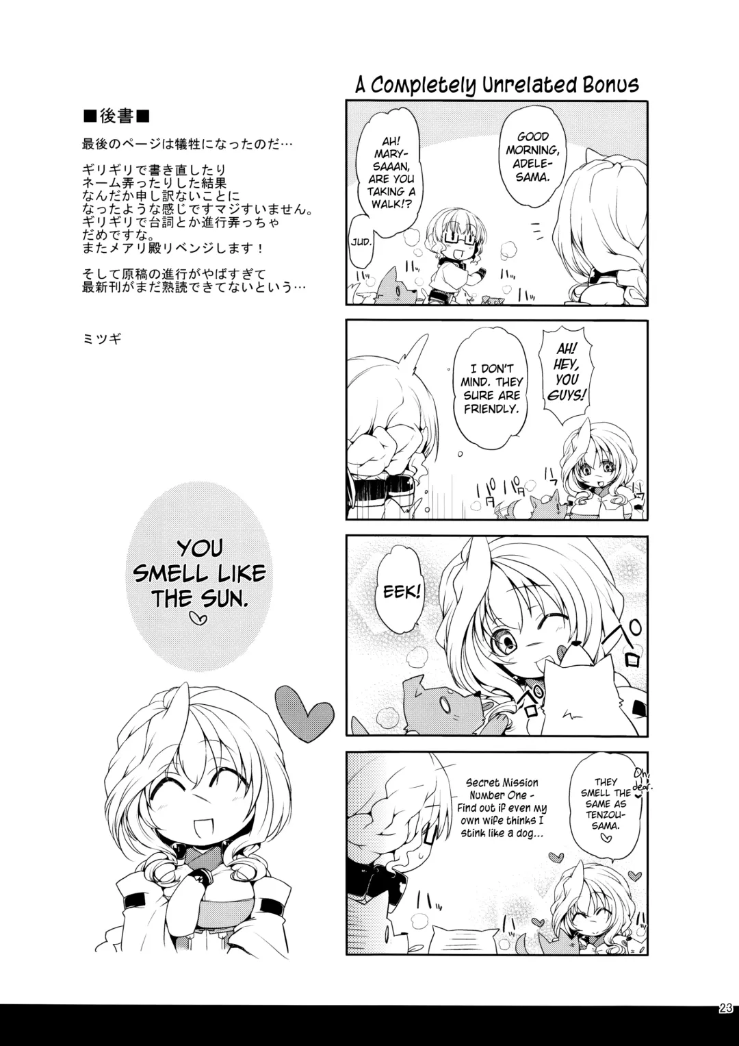 [Mitsugi] Water lily II Fhentai - Page 23