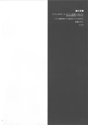 [Mitsugi] Water lily II Fhentai - Page 3