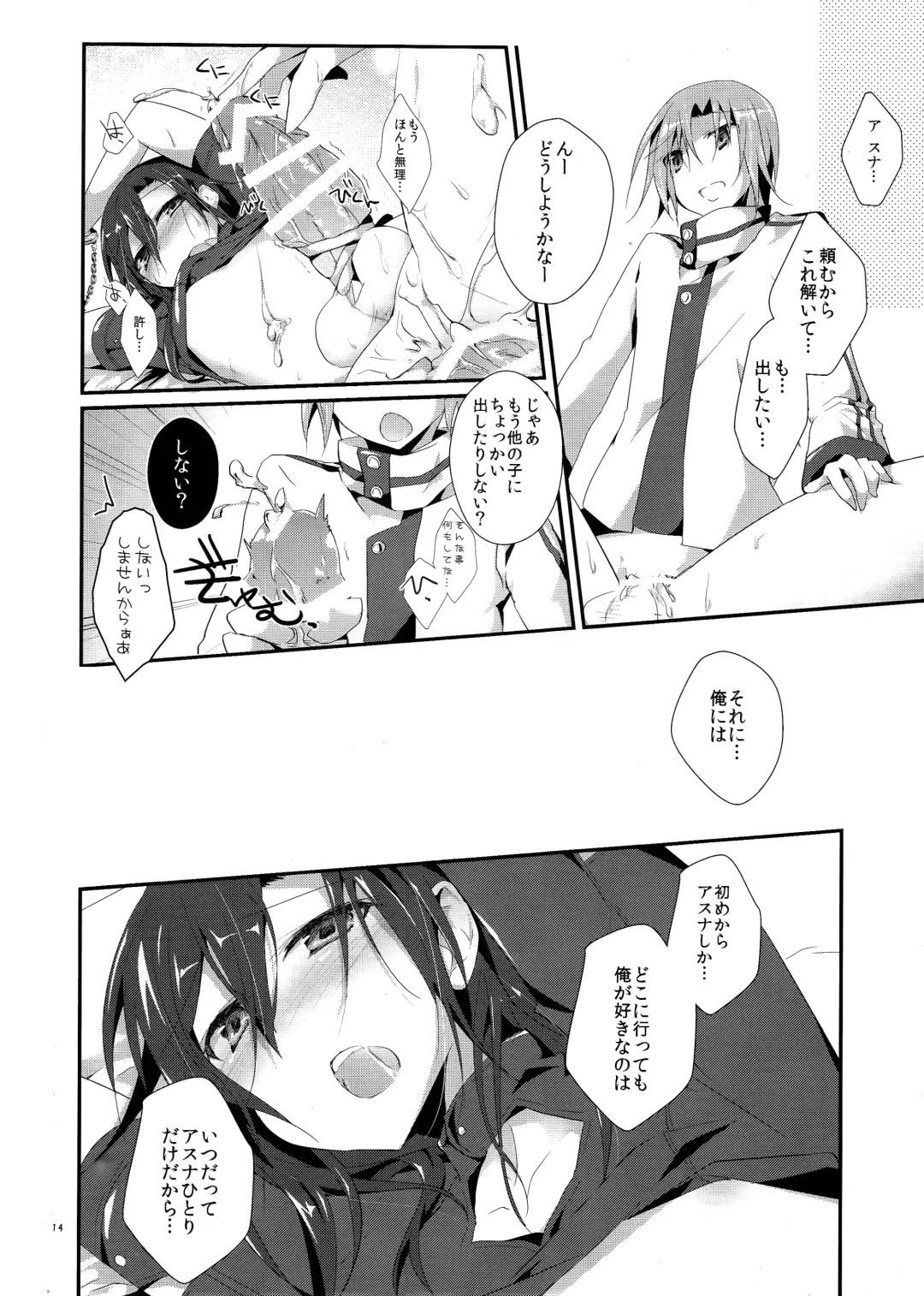 [Akina Rei] Honey Punishment Fhentai - Page 15