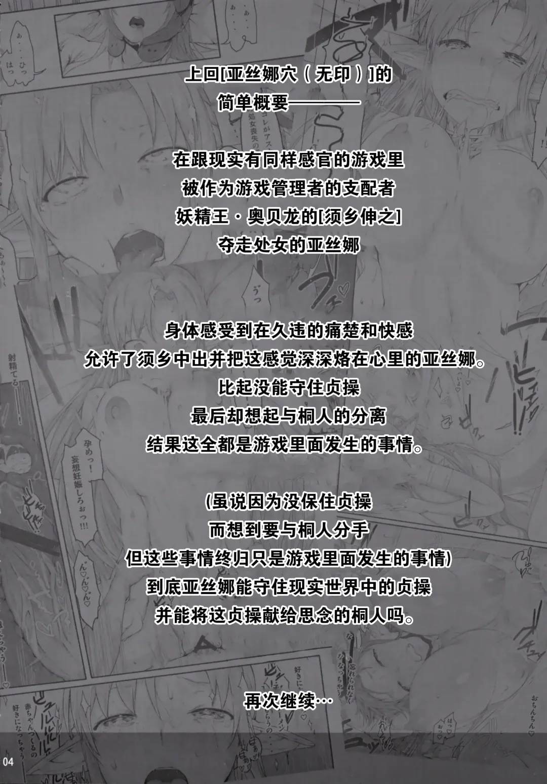 [Ken-1] Asunama 3 Fhentai - Page 4