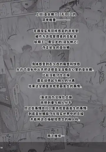 [Ken-1] Asunama 3 Fhentai - Page 4