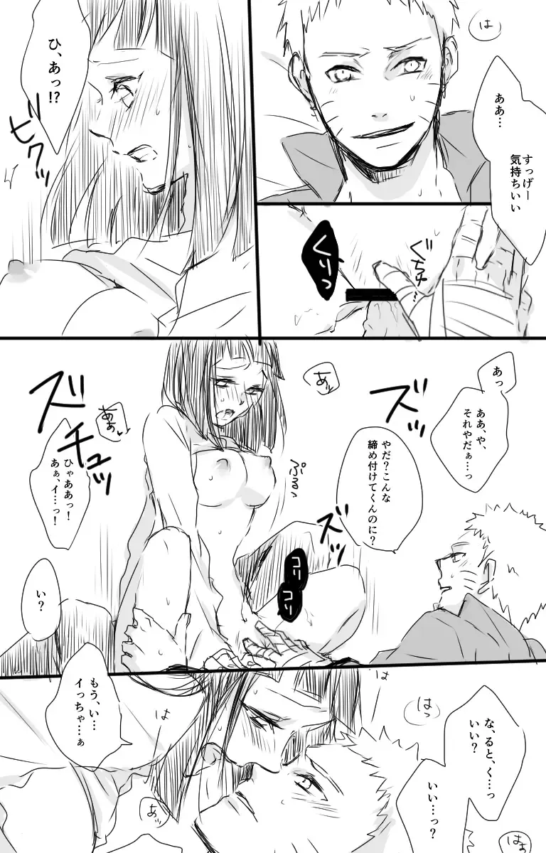 [Kaori] Mudai Fhentai - Page 10