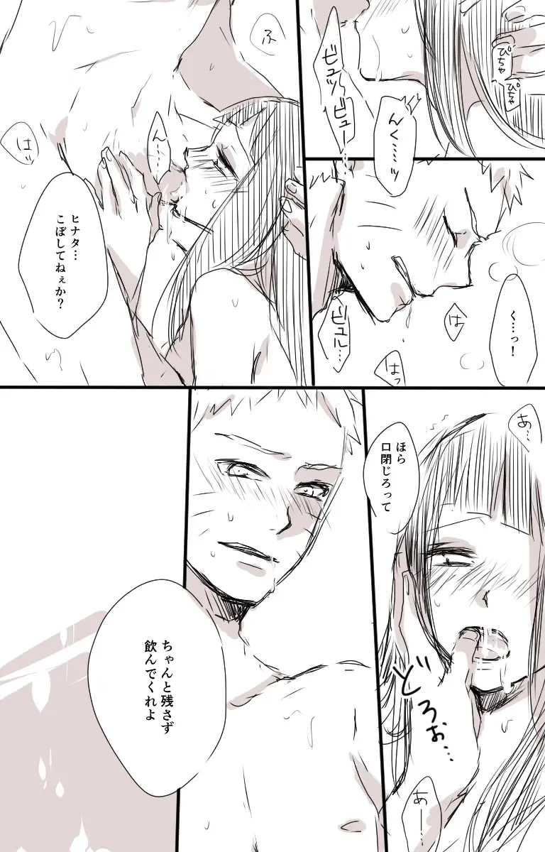 [Kaori] Mudai Fhentai - Page 13