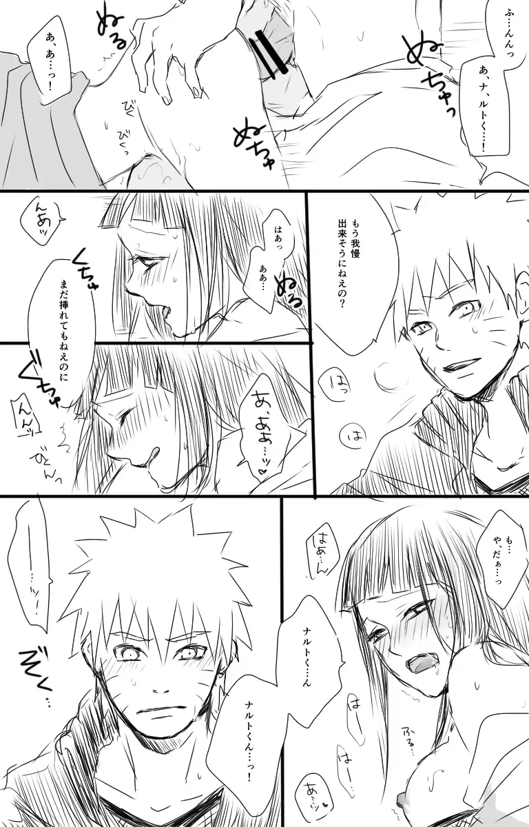 [Kaori] Mudai Fhentai - Page 17