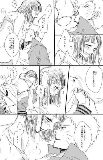 [Kaori] Mudai Fhentai - Page 6