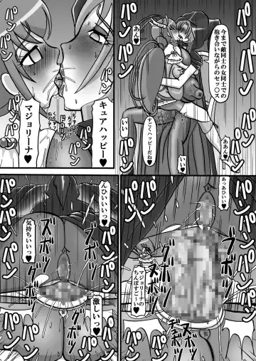 Sweetie Girls 10 ~Majo Inran Time~ Fhentai - Page 13