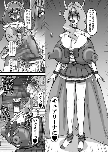 Sweetie Girls 10 ~Majo Inran Time~ Fhentai - Page 19