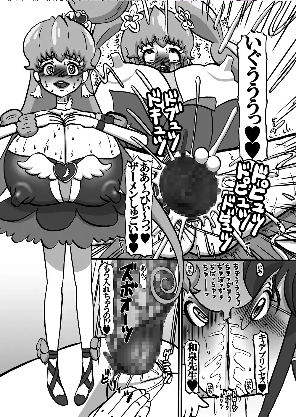 Sweetie Girls 13 ~Onna Kyoushi no Hime Ningyou~ Fhentai - Page 15