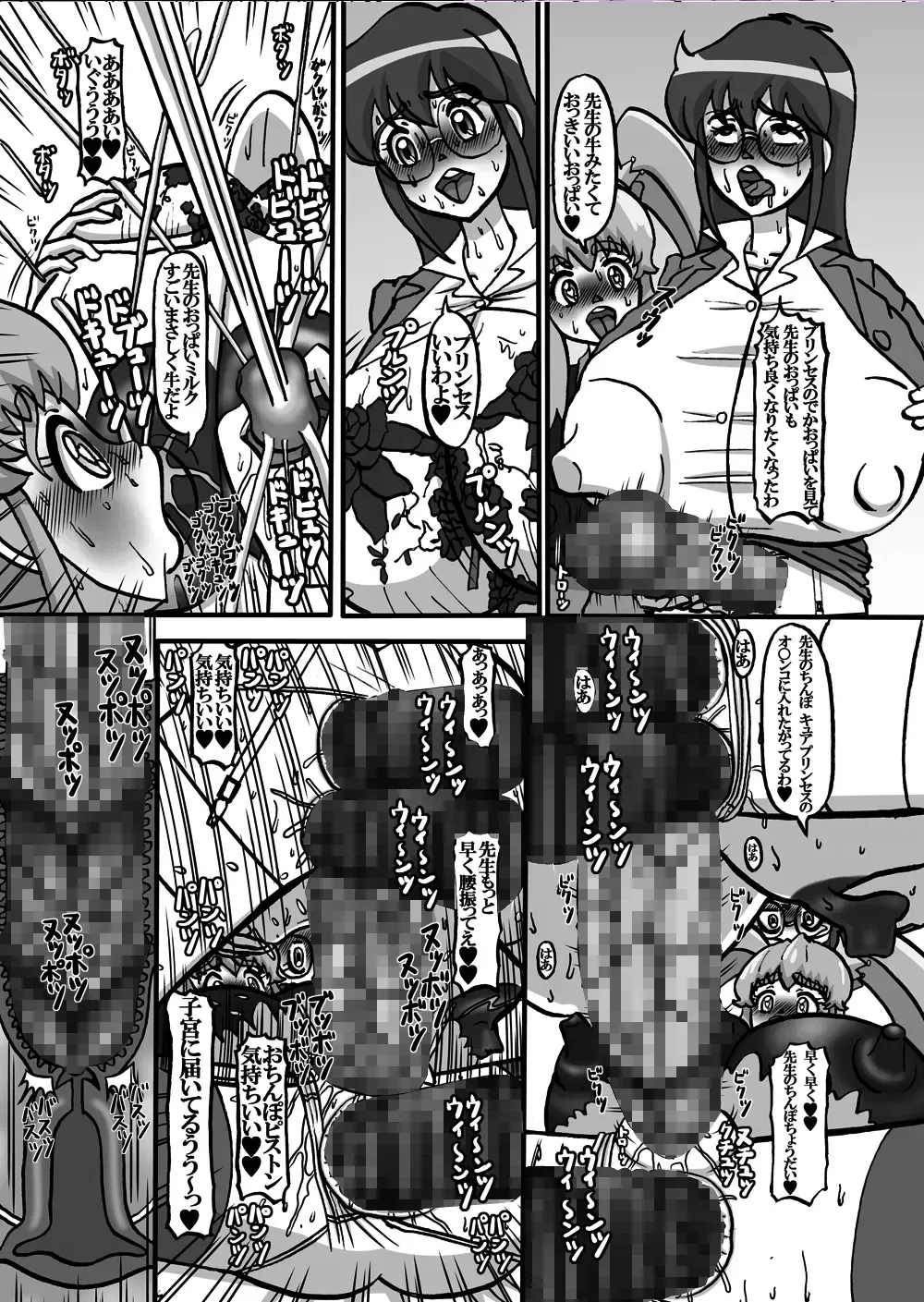 Sweetie Girls 13 ~Onna Kyoushi no Hime Ningyou~ Fhentai - Page 19