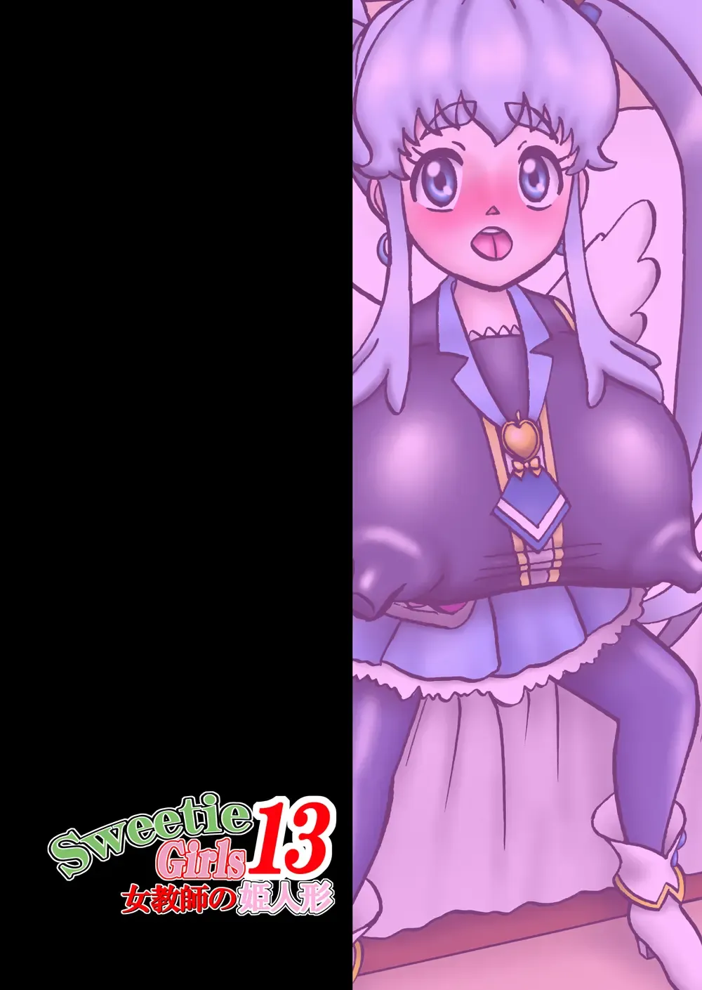 Sweetie Girls 13 ~Onna Kyoushi no Hime Ningyou~ Fhentai - Page 2