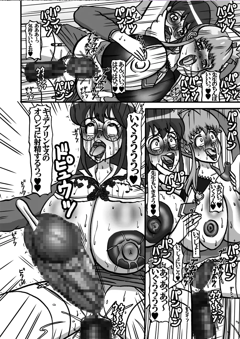 Sweetie Girls 13 ~Onna Kyoushi no Hime Ningyou~ Fhentai - Page 20