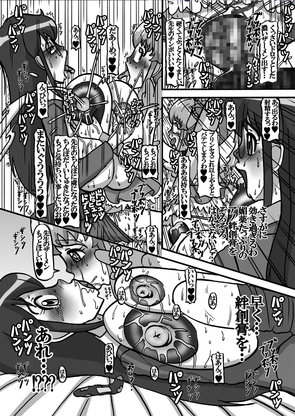 Sweetie Girls 13 ~Onna Kyoushi no Hime Ningyou~ Fhentai - Page 22