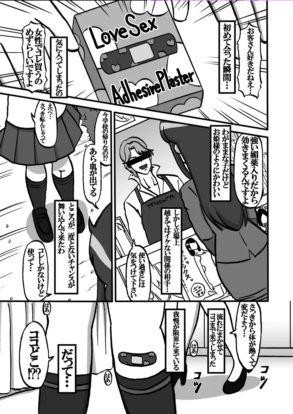 Sweetie Girls 13 ~Onna Kyoushi no Hime Ningyou~ Fhentai - Page 3