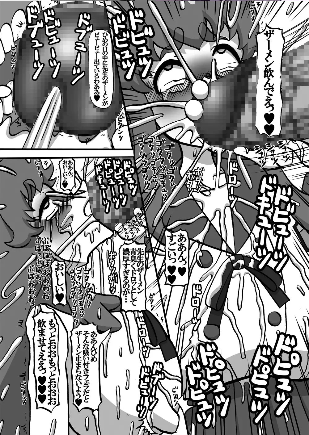 Sweetie Girls 13 ~Onna Kyoushi no Hime Ningyou~ Fhentai - Page 8