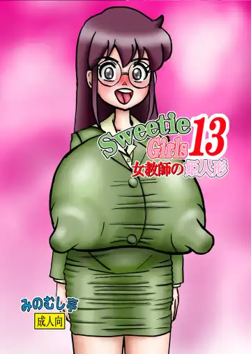 Sweetie Girls 13 ~Onna Kyoushi no Hime Ningyou~ Fhentai - Page 24