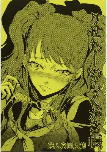 Read [Nakadera Akira] Risechii no Rakugaki Chou - Fhentai