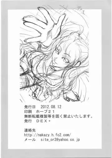 [Nakadera Akira] Risechii no Rakugaki Chou Fhentai - Page 13