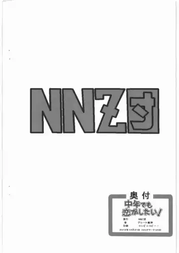 [Great Magami] Chuunen demo Koi ga Shitai! Fhentai - Page 10