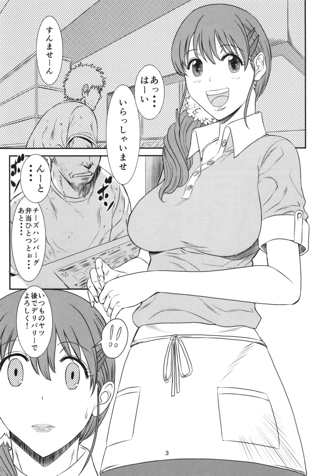 [Sunagawa Tara] Houman Bentou Fhentai - Page 3