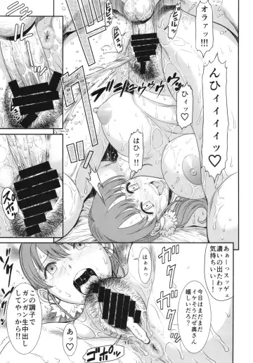 [Sunagawa Tara] Houman Bentou Fhentai - Page 11