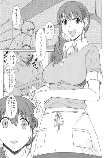 [Sunagawa Tara] Houman Bentou Fhentai - Page 3