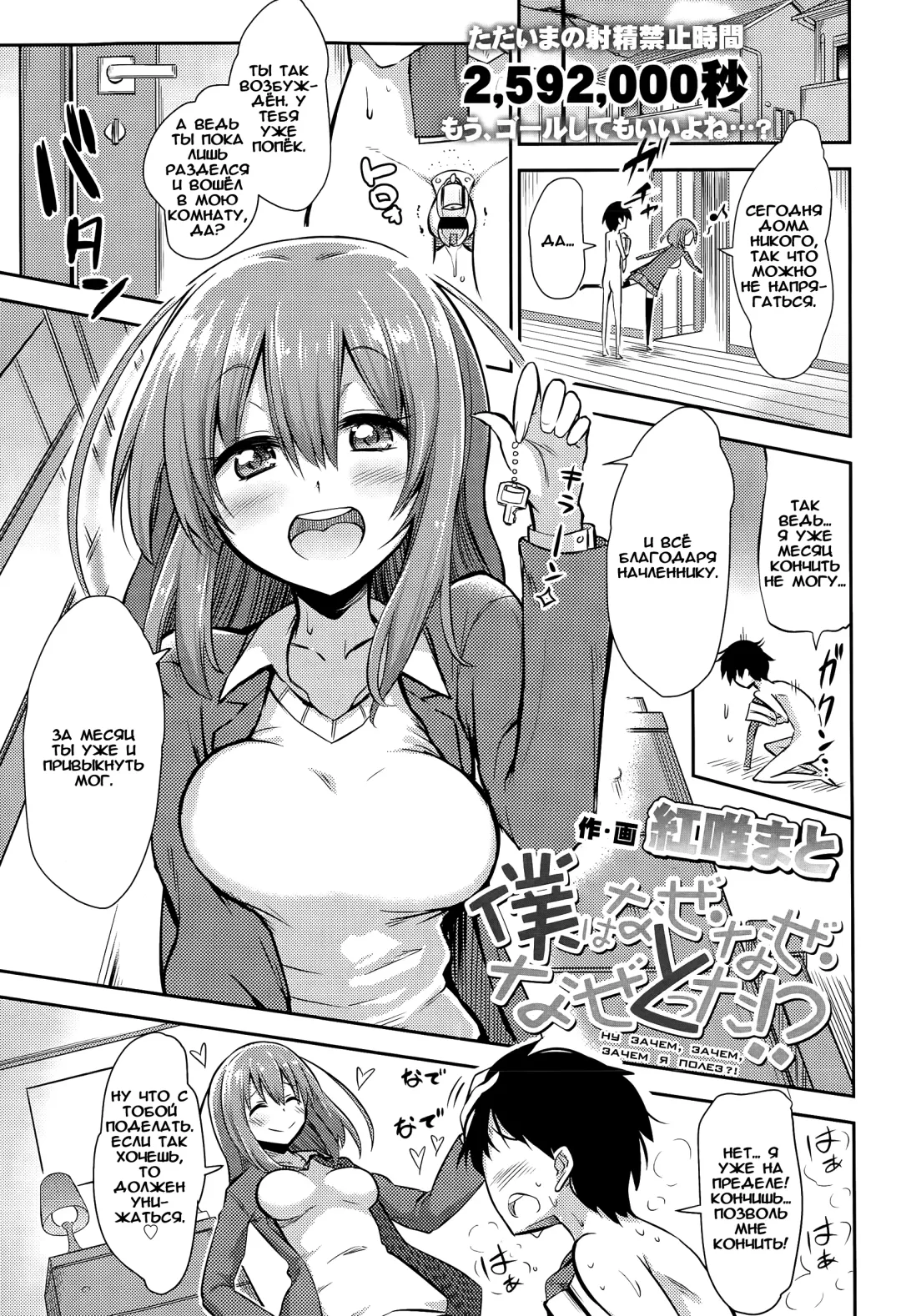 [Akai Mato] Boku wa Naze Naze Naze Totta!? Fhentai - Page 1
