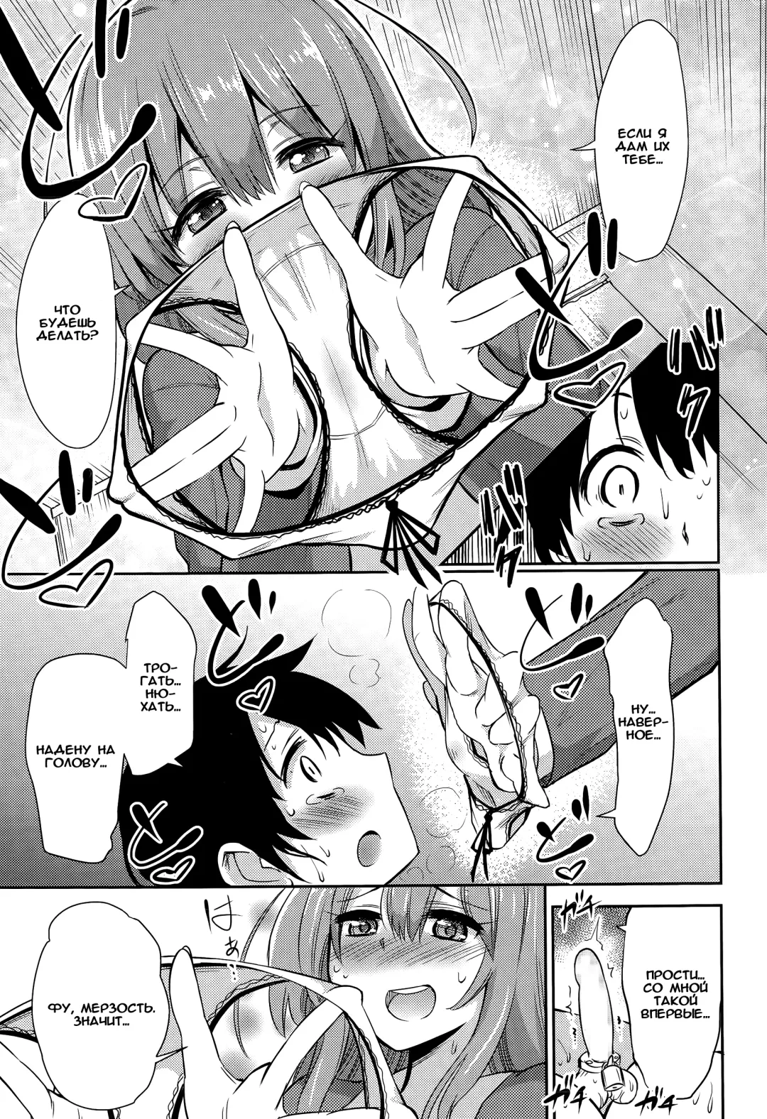 [Akai Mato] Boku wa Naze Naze Naze Totta!? Fhentai - Page 13