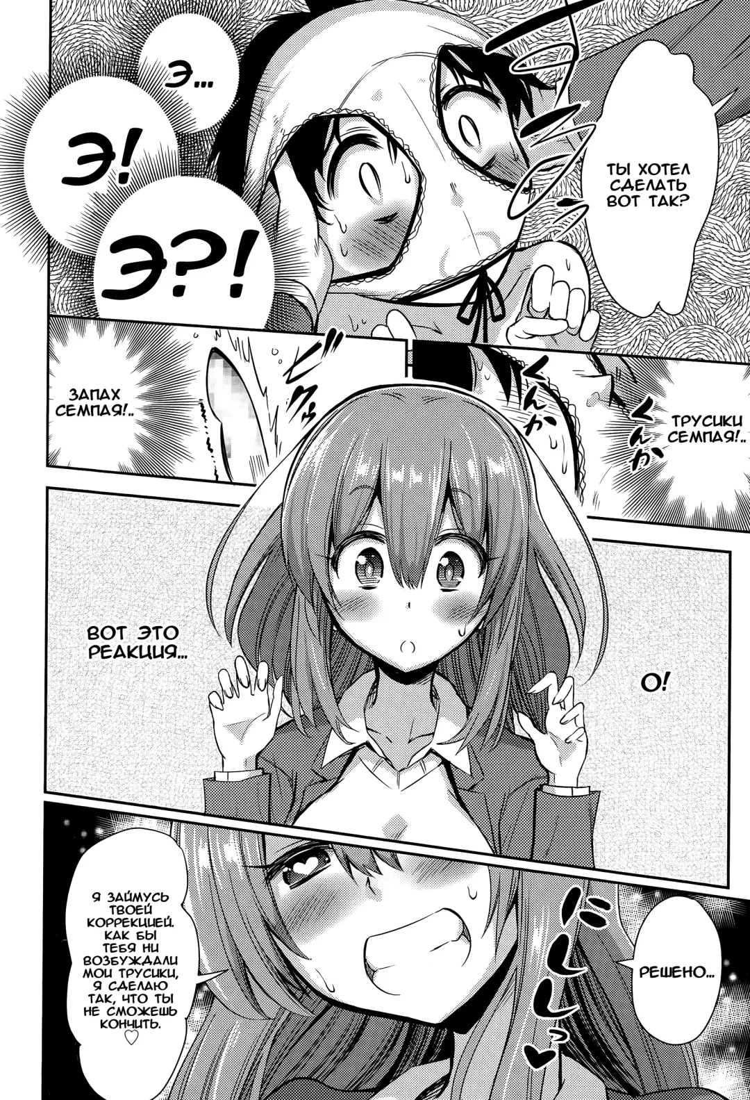 [Akai Mato] Boku wa Naze Naze Naze Totta!? Fhentai - Page 14