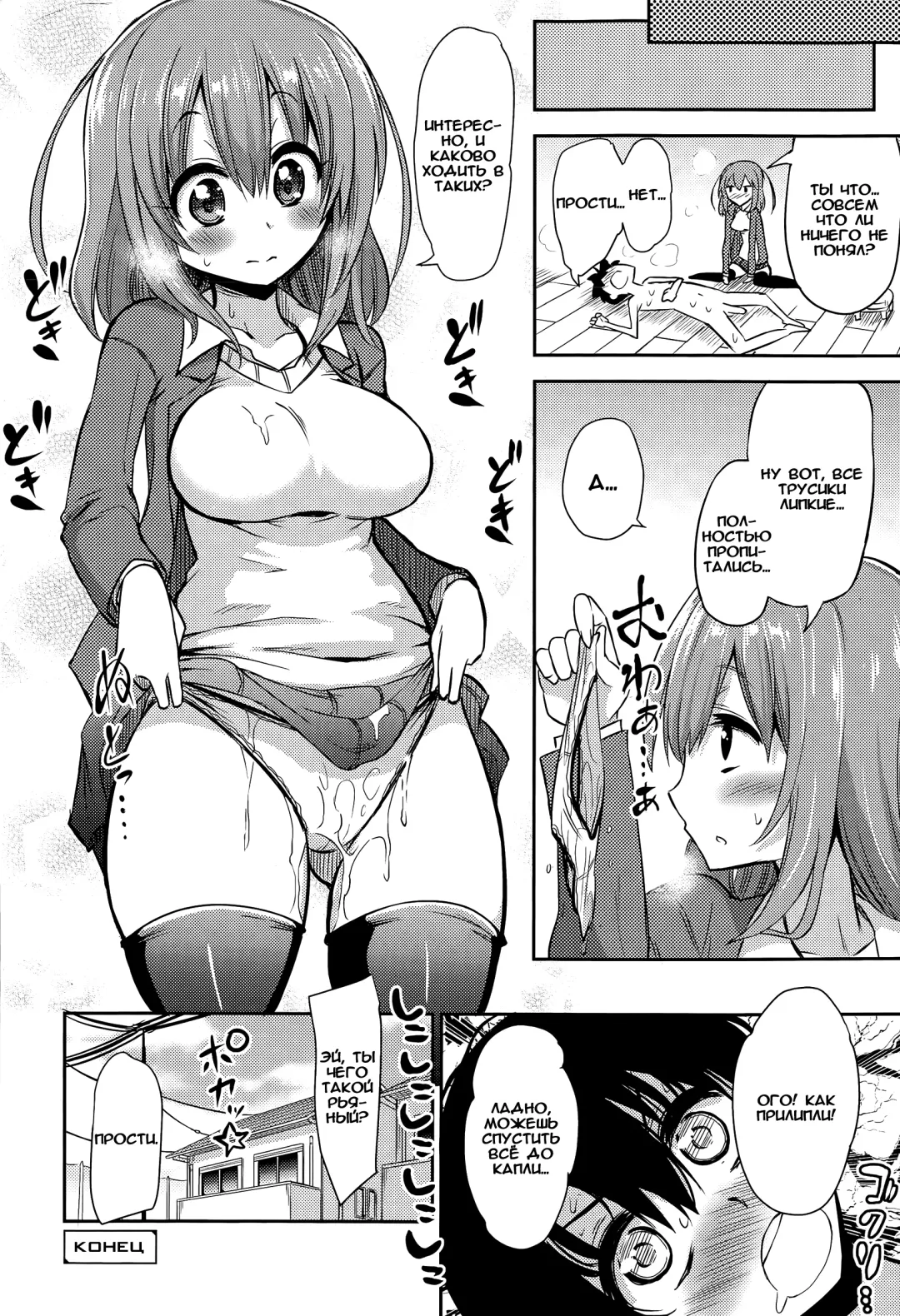 [Akai Mato] Boku wa Naze Naze Naze Totta!? Fhentai - Page 20