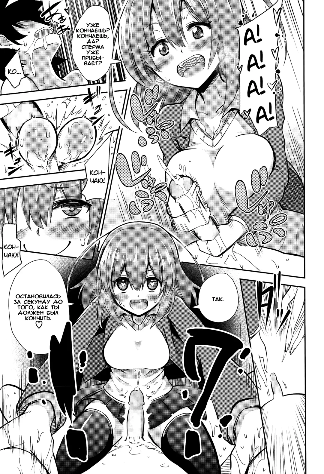 [Akai Mato] Boku wa Naze Naze Naze Totta!? Fhentai - Page 5
