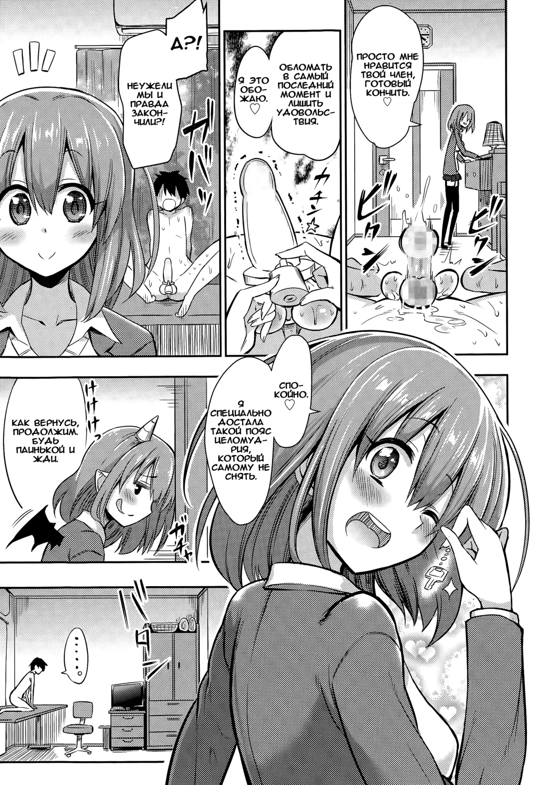[Akai Mato] Boku wa Naze Naze Naze Totta!? Fhentai - Page 7