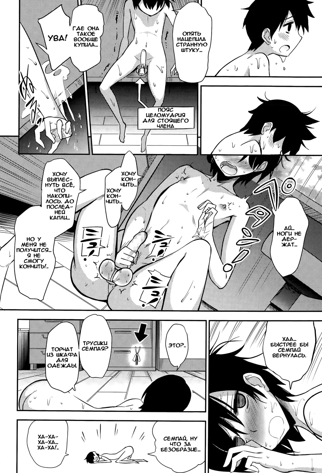 [Akai Mato] Boku wa Naze Naze Naze Totta!? Fhentai - Page 8