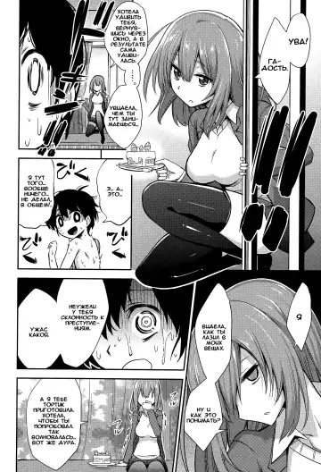 [Akai Mato] Boku wa Naze Naze Naze Totta!? Fhentai - Page 10