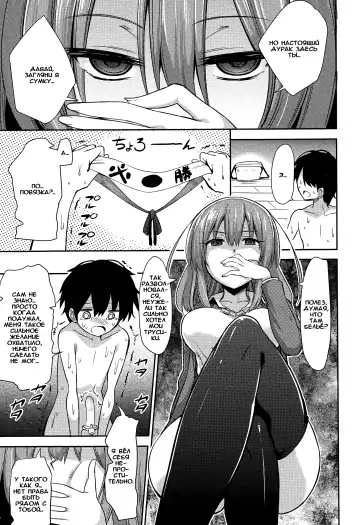 [Akai Mato] Boku wa Naze Naze Naze Totta!? Fhentai - Page 11