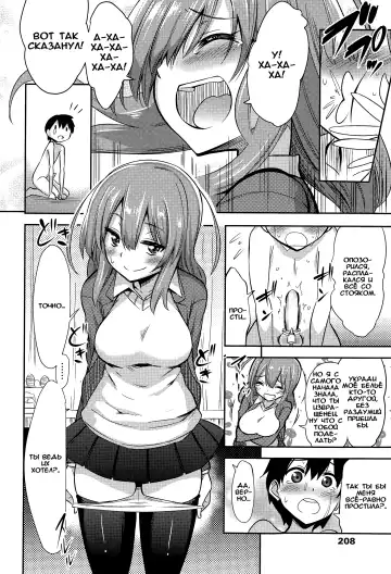 [Akai Mato] Boku wa Naze Naze Naze Totta!? Fhentai - Page 12
