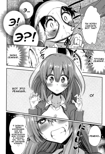 [Akai Mato] Boku wa Naze Naze Naze Totta!? Fhentai - Page 14