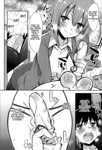 [Akai Mato] Boku wa Naze Naze Naze Totta!? Fhentai - Page 16