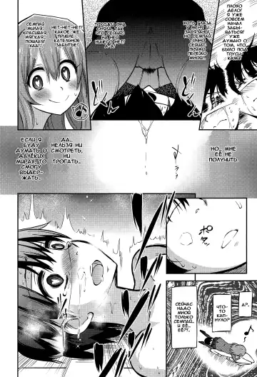[Akai Mato] Boku wa Naze Naze Naze Totta!? Fhentai - Page 18