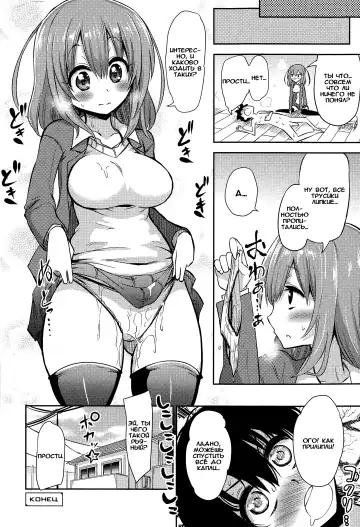 [Akai Mato] Boku wa Naze Naze Naze Totta!? Fhentai - Page 20
