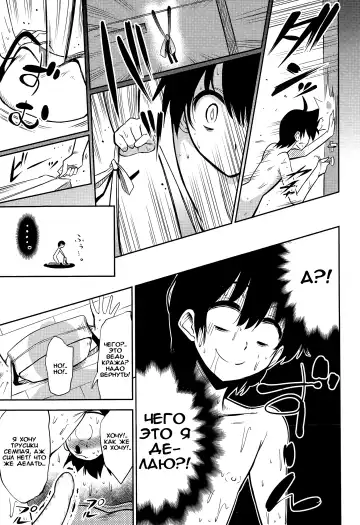 [Akai Mato] Boku wa Naze Naze Naze Totta!? Fhentai - Page 9