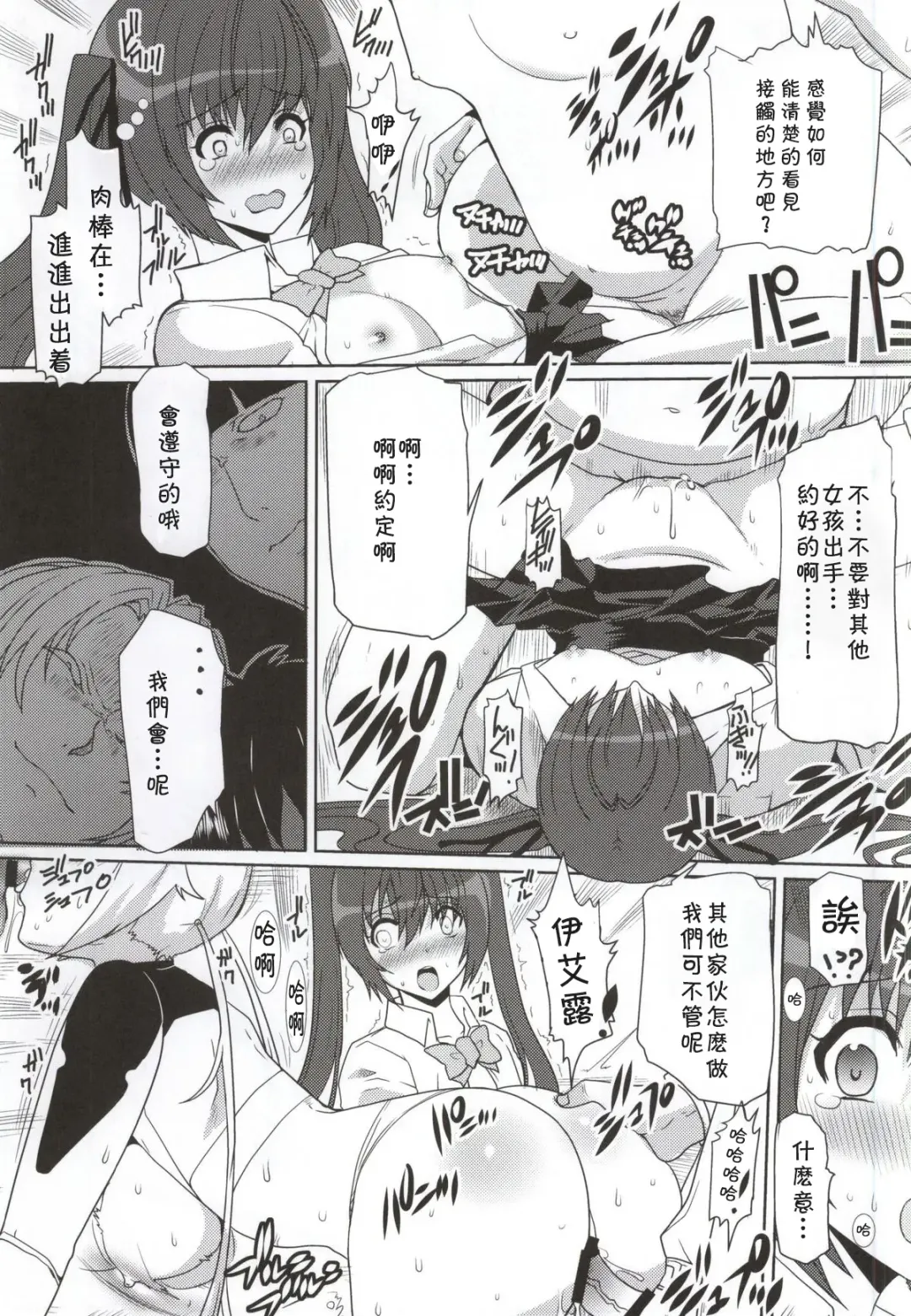 [Hatoya Mameshichi] Twintails, Chikan Zokusei ni Haiboku su. Fhentai - Page 12