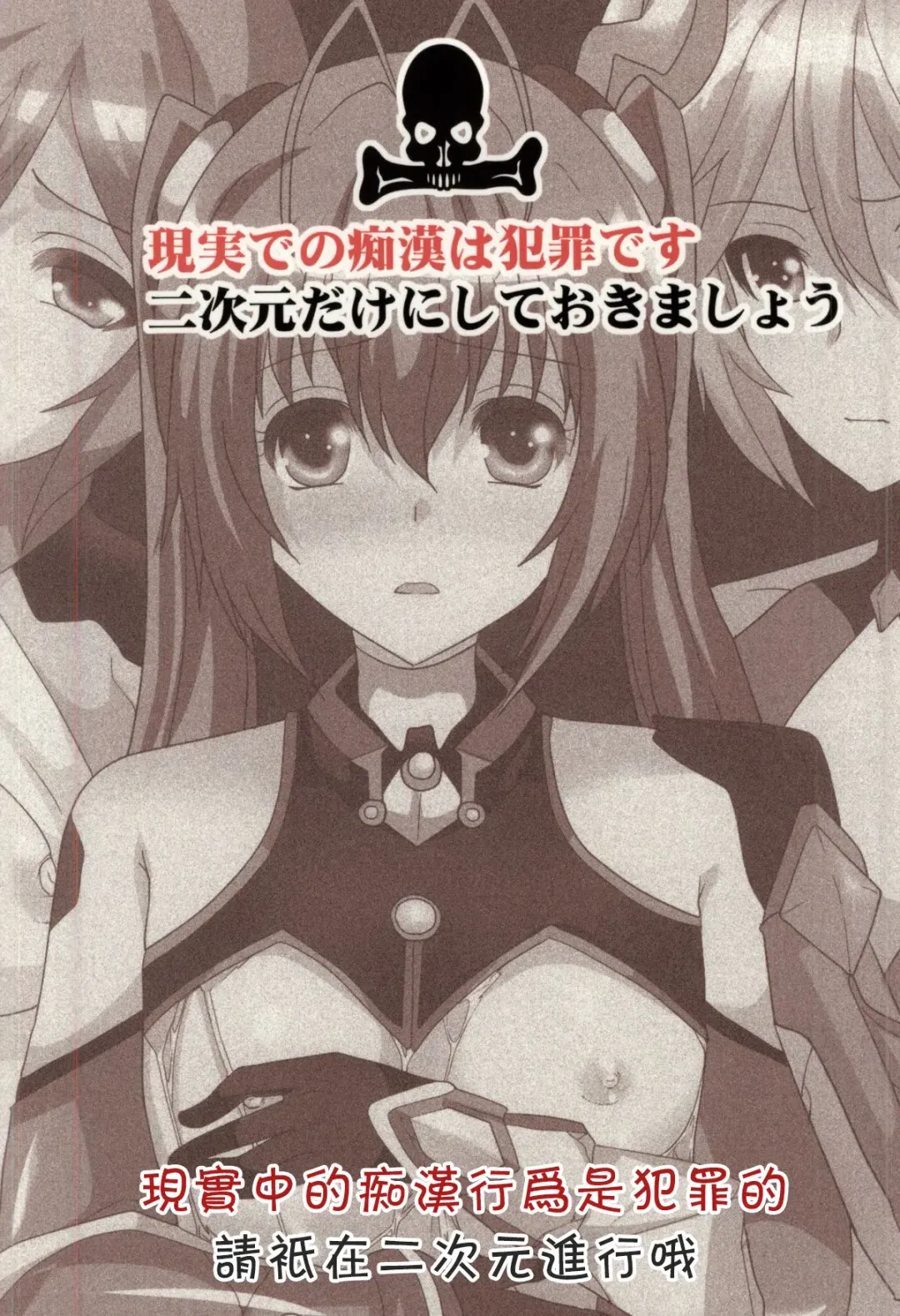 [Hatoya Mameshichi] Twintails, Chikan Zokusei ni Haiboku su. Fhentai - Page 22