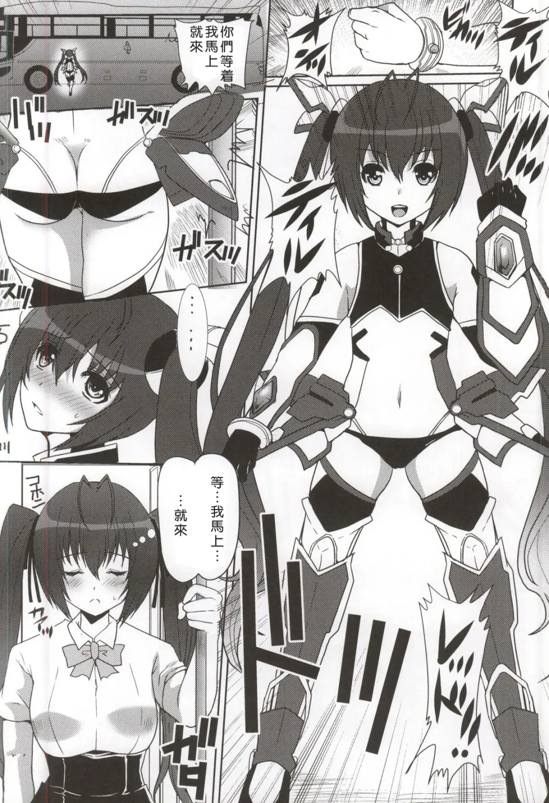 [Hatoya Mameshichi] Twintails, Chikan Zokusei ni Haiboku su. Fhentai - Page 3