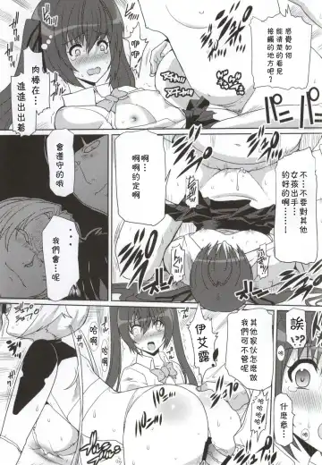 [Hatoya Mameshichi] Twintails, Chikan Zokusei ni Haiboku su. Fhentai - Page 12