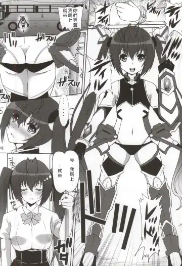 [Hatoya Mameshichi] Twintails, Chikan Zokusei ni Haiboku su. Fhentai - Page 3